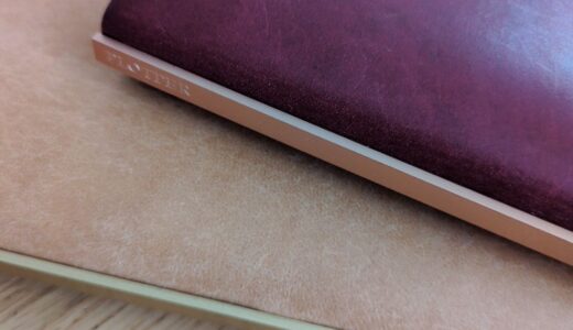 革手帳の沼に引きずり込まれた話