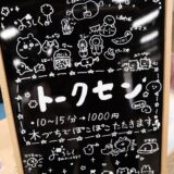 和ヨガふぇす終了、ありがとうございました